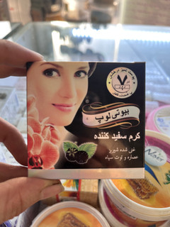 کرم سفید کننده بیوتی لوپ