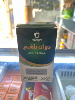 دوای بلغم دیموند